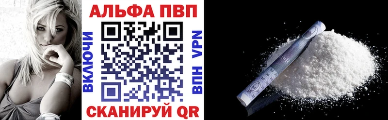 A-PVP крисы CK Салехард