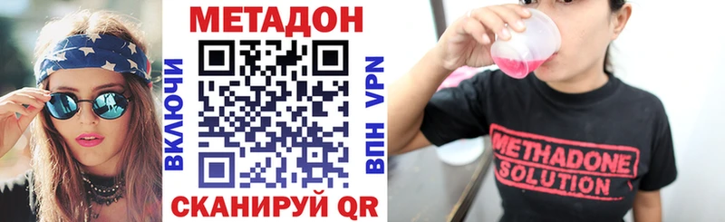 МЕТАДОН кристалл  купить наркотик  Салехард 